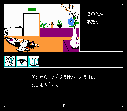 京都花の密室殺人事件 - レトロゲームの殿堂 - atwiki（アット